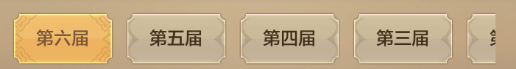 天龙八部荣耀版图片