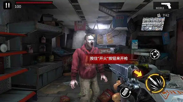 僵尸前线3D游戏攻略图片