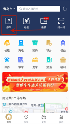 慧停车图片6