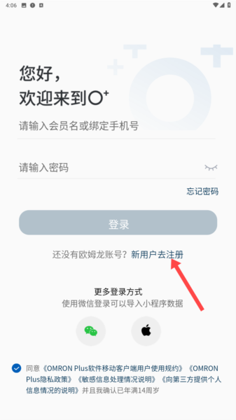 OMRON Plus图6