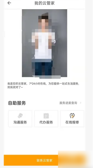 自如友家app图片4