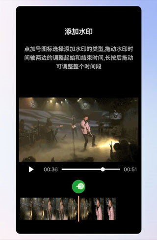 接招小视频剪辑app图片5