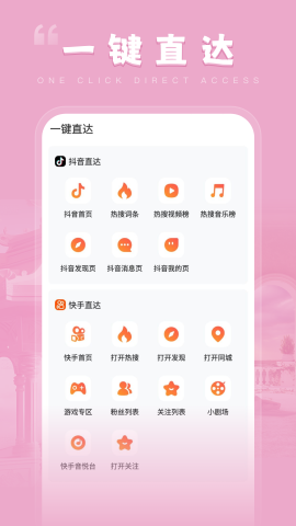 悦享每刻app图片