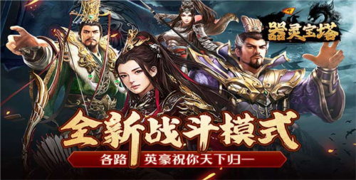器灵宝塔图片1