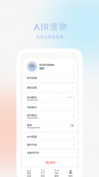 air宠物图片1
