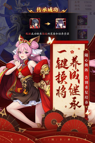 放开那三国3图片3