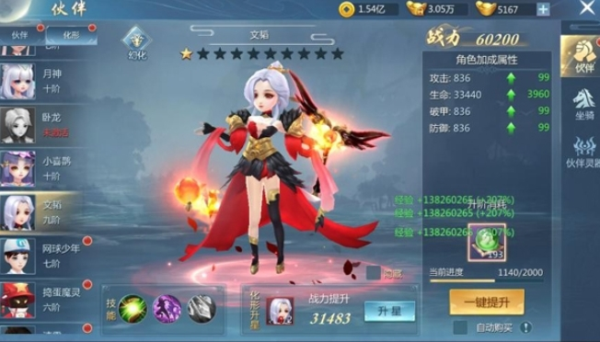 九灵神域12