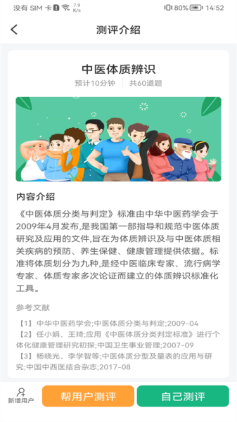 国珍健康图片2