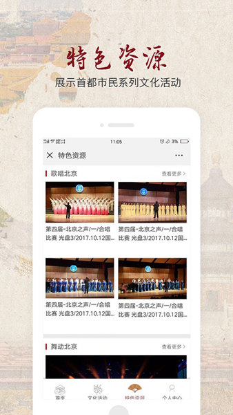 北京数字文化馆图片2