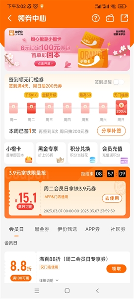 来伊份10