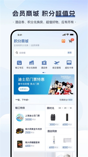 锦江酒店5