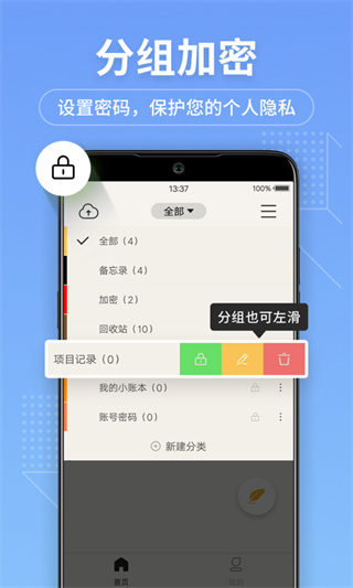 备忘录记事本图片2