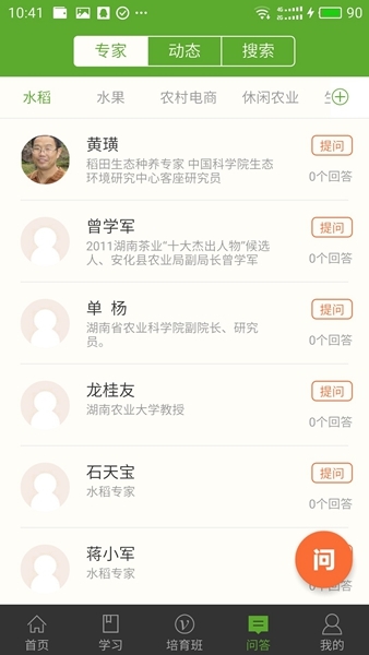 湘农科教云1