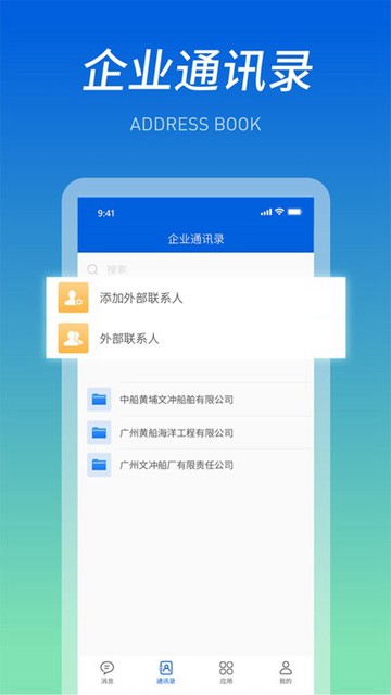船海智云app图片3