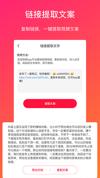 视频转文字1