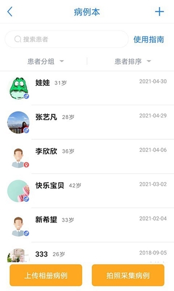 办公学习：医库 手机版v8.44