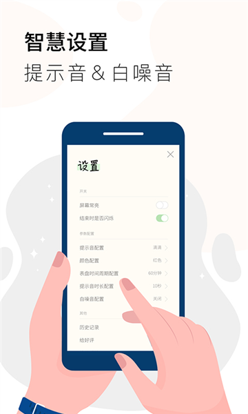 同学计时器图片4