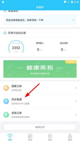 轻牛健康15