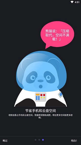 熊猫视频压缩器图片1