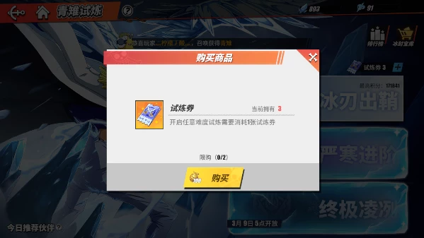 航海王热血航线网易版7