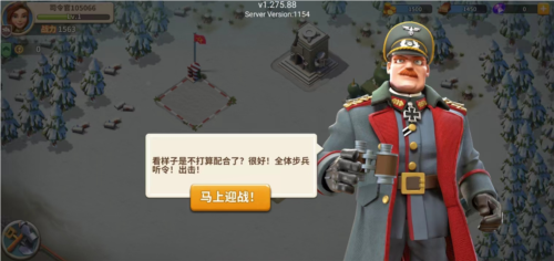 我的战争光荣进军17