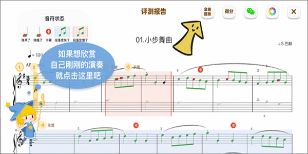 来音智能陪练7