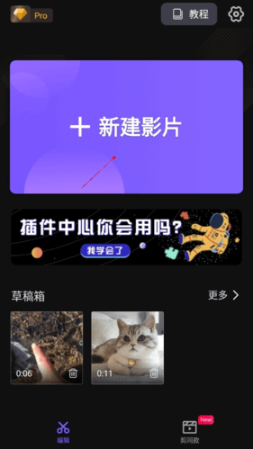 VivaCut图片10