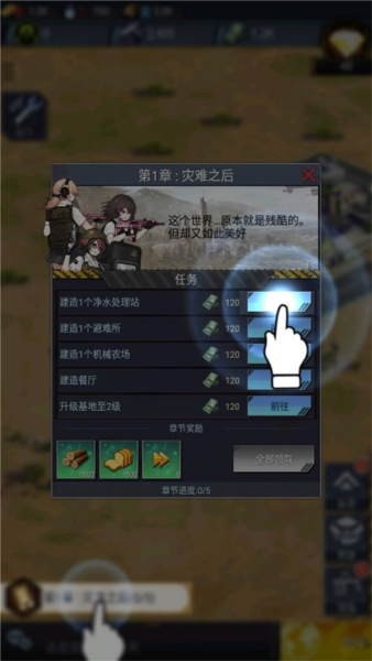 绝园少女3图片4