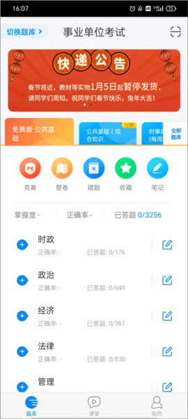 101贝考5