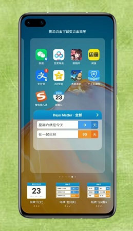 daysmatter软件图片8