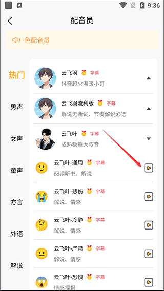 九锤配音图片3