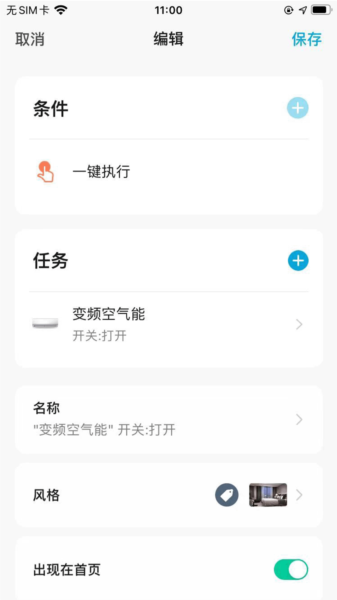 掌上慧联图片