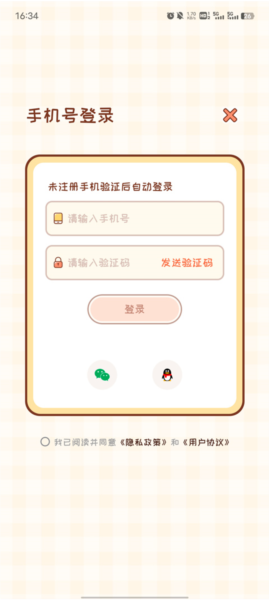 meyou绑定关系图片2
