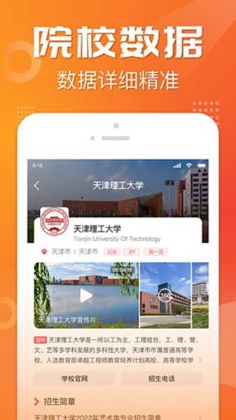 金榜志愿填报2