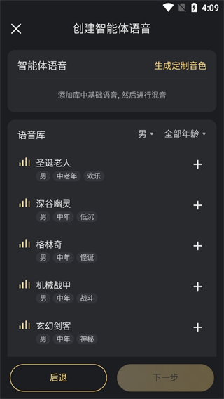 星野app10