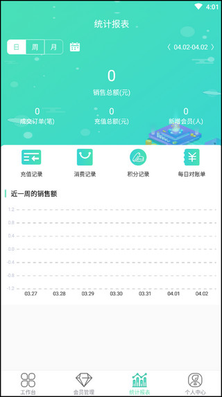 商户收银宝7