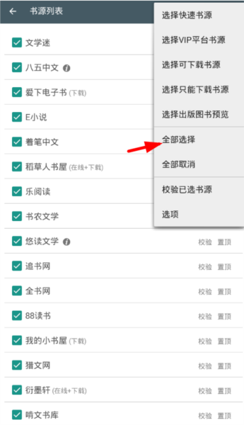 搜书大师图片5