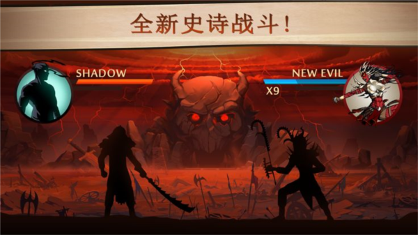 暗影格斗2图片2