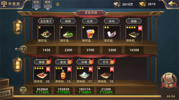航海纷争6
