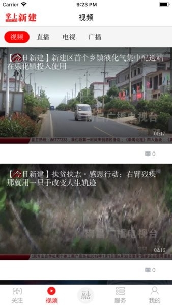 掌上新建3