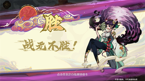 古今2风起蓬莱测试服6