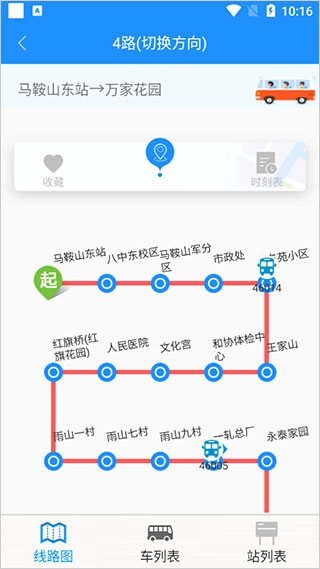 马鞍山掌上公交查询指南3