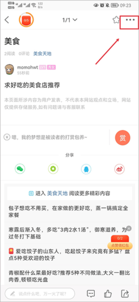 莱西信息港app图片11