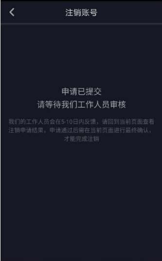 抖音极速版图片11