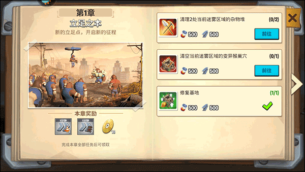 猿族时代图片7