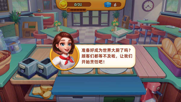 小镇大厨qq登录版3