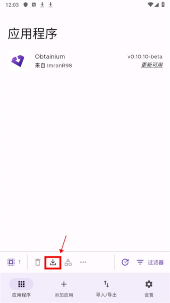 Obtainium图9