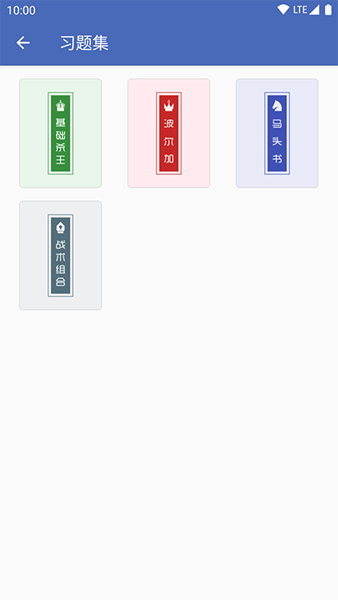 国象联盟2