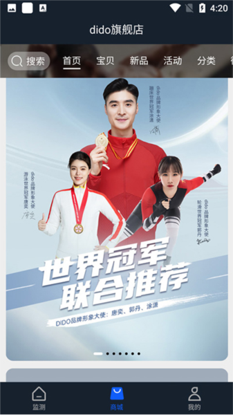 Dido手环图片6