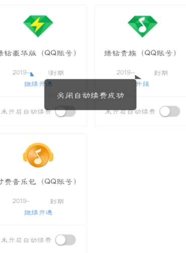 QQ音乐图片14